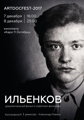 Ilyenkov Poster of Ilyenkov
