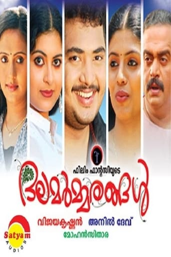 Poster of Dalamarmarangal