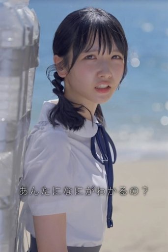 Poster of 家出