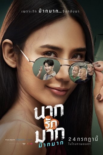 Nak Rak Mak Mak Mak Poster of Nak Rak Mak Mak Mak