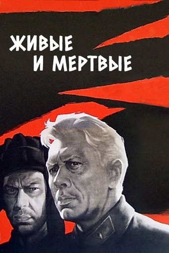 Poster of The Alive and the Dead