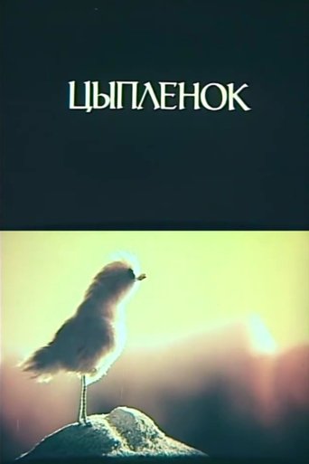 Poster of Little Chicken