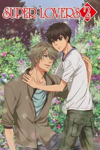 Poster of SUPER LOVERS