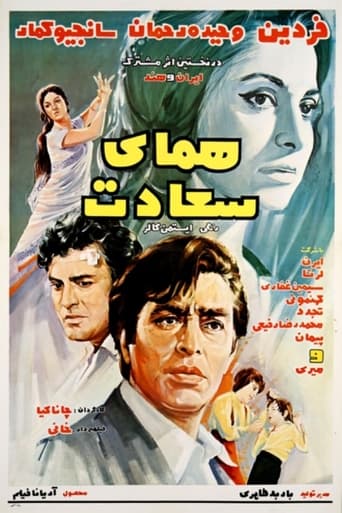 Poster of Homaye saadat