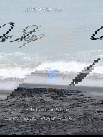 Poster of One Step