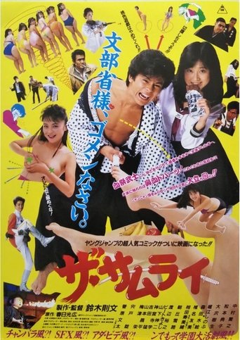 The Samurai Poster of The Samurai