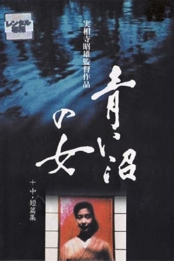 Poster of Blue Lake Girl
