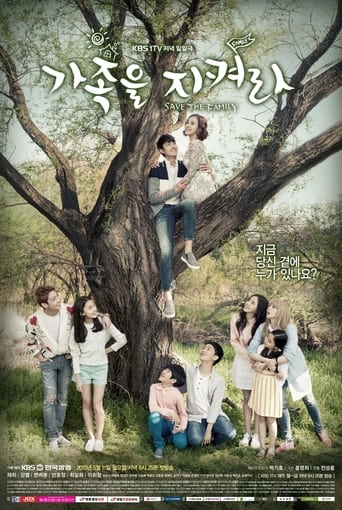 Poster of Save the Family