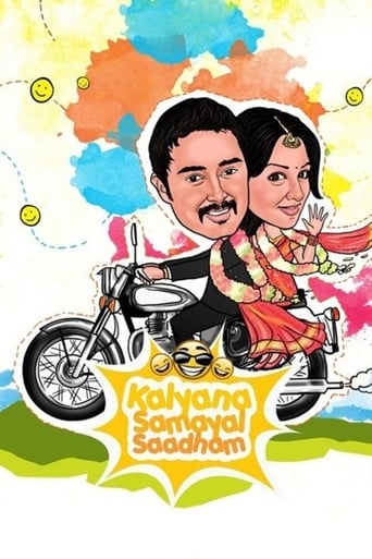 Poster of Kalyana Samayal Saadham