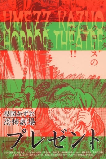 Poster of Kazuo Umezu's Horror Theater: Present