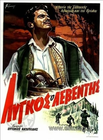 Poster of Λύγκος ο λεβέντης