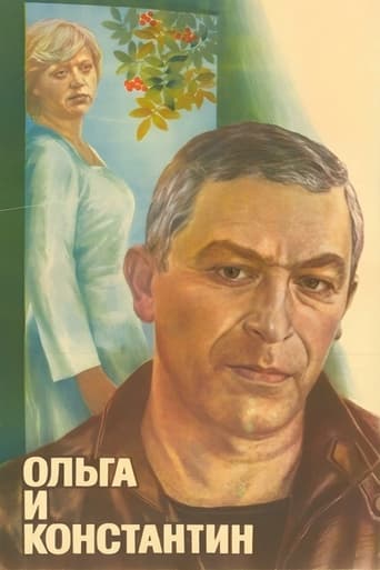 Poster of Olga and Konstantin