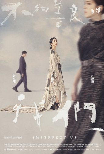 Poster of Imperfect Us