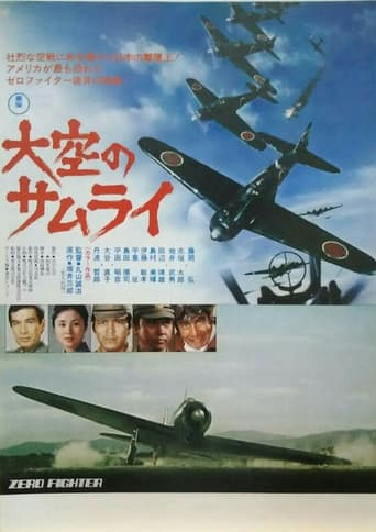 Poster of Zero Fighter