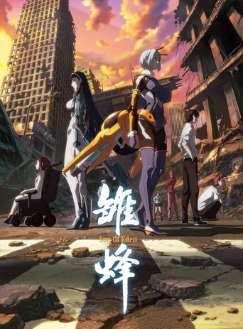 School Shock: Son of Eden Poster of School Shock: Son of Eden