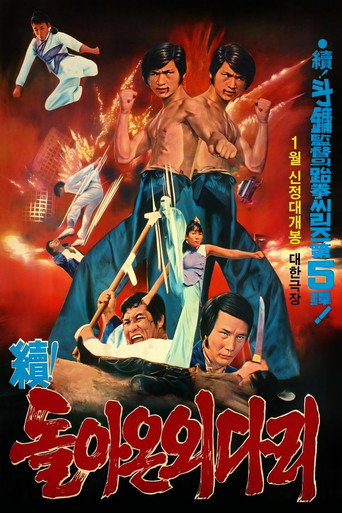 Poster of Returned A Single-Legged Man 2