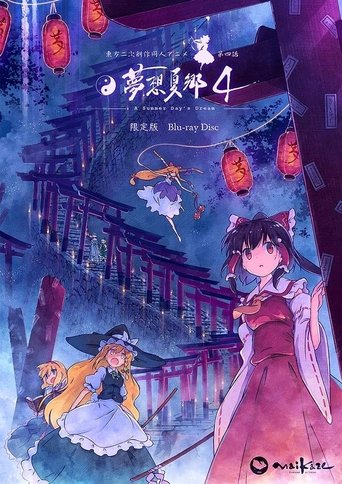 Portrait for Touhou Niji Sousaku Doujin Anime: Musou Kakyou - Season 1