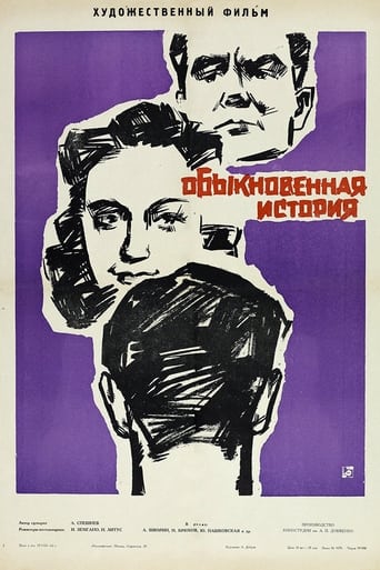 Poster of Ordinary Story