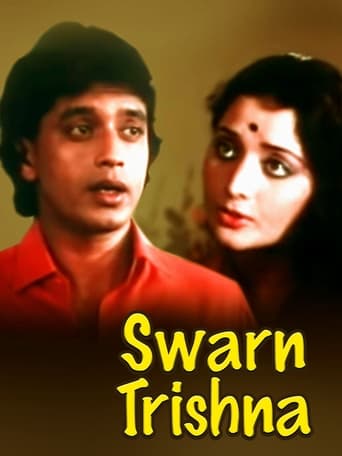 Poster of Swarnatrisha