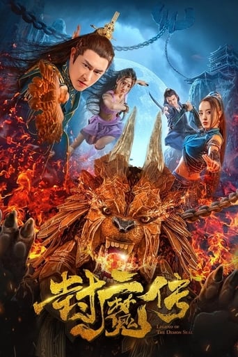 Poster of Legend of the Demon Seal