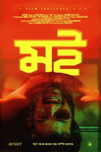 Poster of Moi