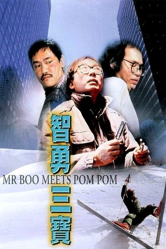 Poster of Mr. Boo Meets Pom Pom