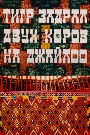 Poster of A Tiger Has Killed Two Cows on the Jailoo