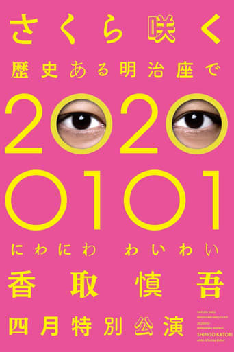 Poster of 20200101