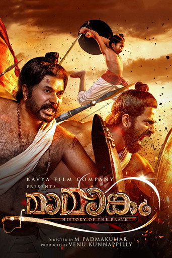 Poster of Mamangam