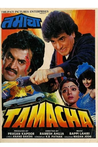 Poster of Tamacha