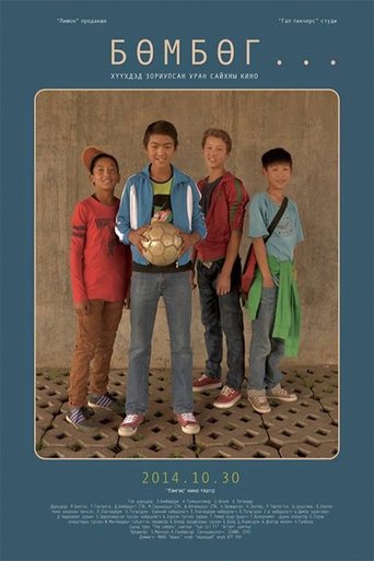 The Ball Poster of The Ball