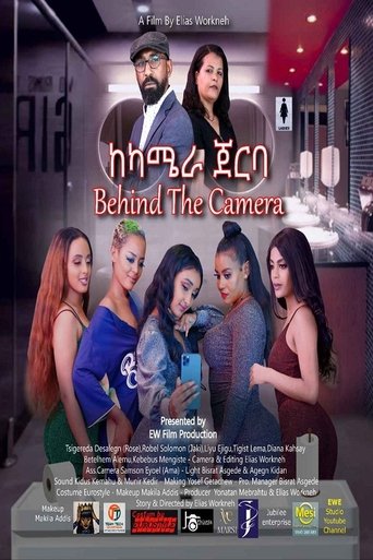 Ke camera Jerba (ከካሜራ ጀርባ) Poster of Ke camera Jerba (ከካሜራ ጀርባ)