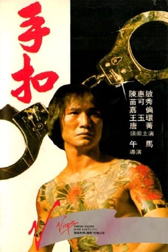 Poster of The Handcuff