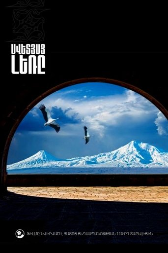 Poster of The Promised Mountain