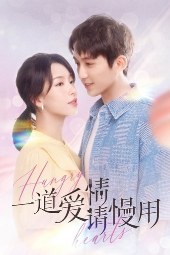 一道爱情请慢用 Poster of 一道爱情请慢用