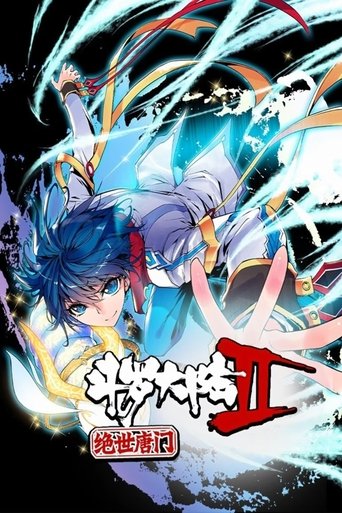 Poster of 斗罗大陆2绝世唐门·动态漫(合集)