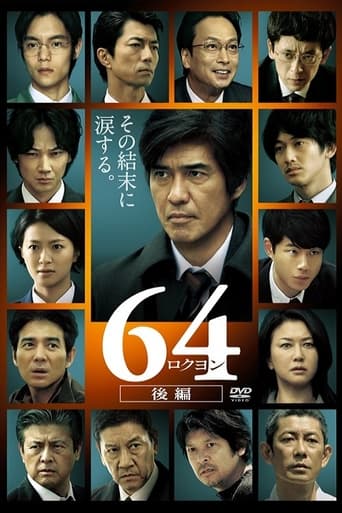 Poster of 64: Part 2