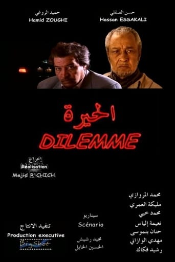 Poster of Dilemme