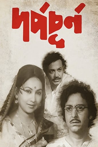 Poster of Darpa Churna