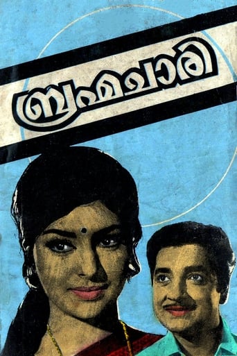 Poster of Brahmachari