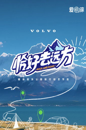 Portrait for Rock and Road - Season 1