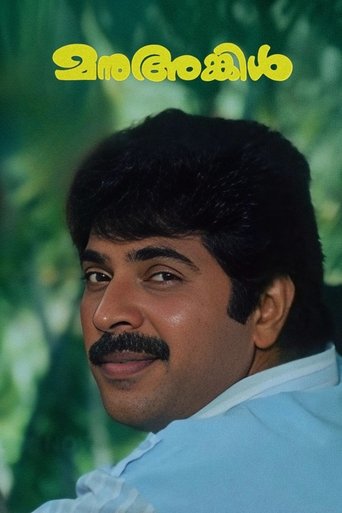 Manu Uncle Poster of Manu Uncle