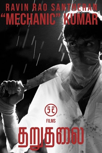 Tharuthalai Poster of Tharuthalai