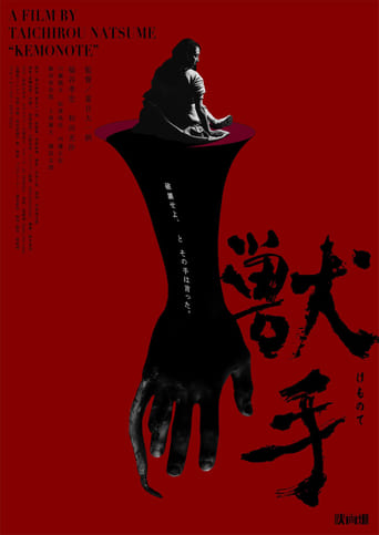 Poster of The Beast Hand