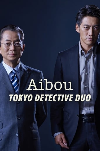 Poster of AIBOU: Tokyo Detective Duo