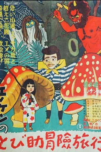 Poster of The Adventures of Tobisuke