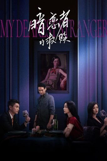 Poster of My Dearest Stranger