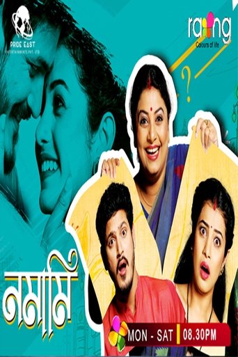 Namami Poster of Namami