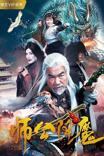 Poster of Master Gong Subdues Demons