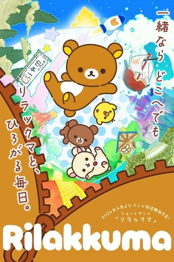 Poster of Rilakkuma